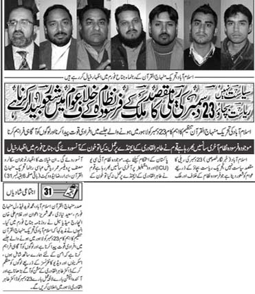 Pakistan Awami Tehreek Print Media CoverageDaily Jinnah Page 2